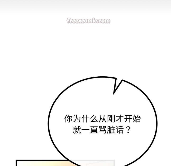与初恋的以外同居 - 第37話 - page 14