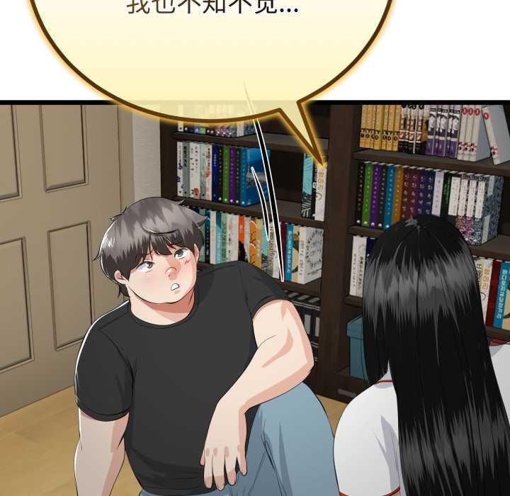 与初恋的以外同居 - 第37話 - page 22