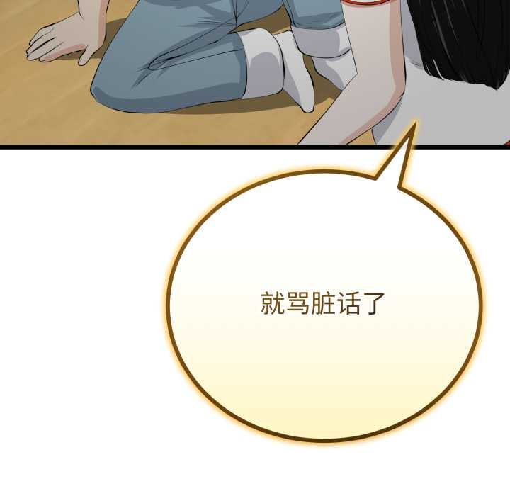 与初恋的以外同居 - 第37話 - page 23