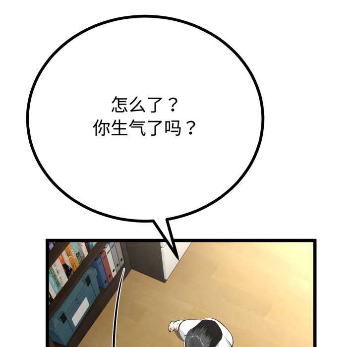 与初恋的以外同居 - 第37話 - page 24