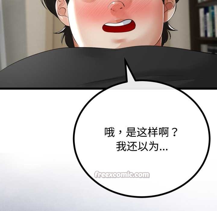 与初恋的以外同居 - 第37話 - page 28