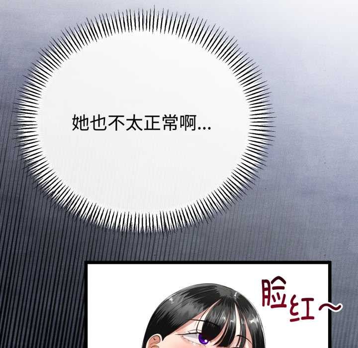 与初恋的以外同居 - 第37話 - page 29