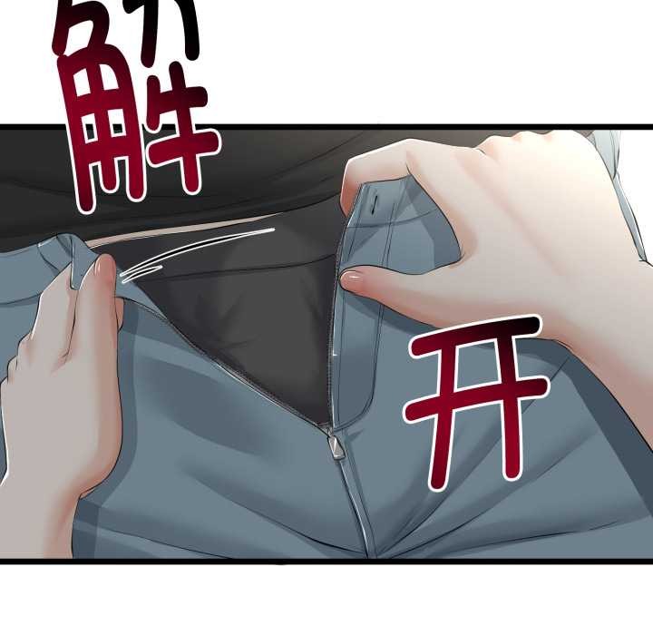 与初恋的以外同居 - 第37話 - page 34