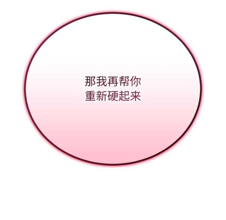 与初恋的以外同居 - 第37話 - page 35