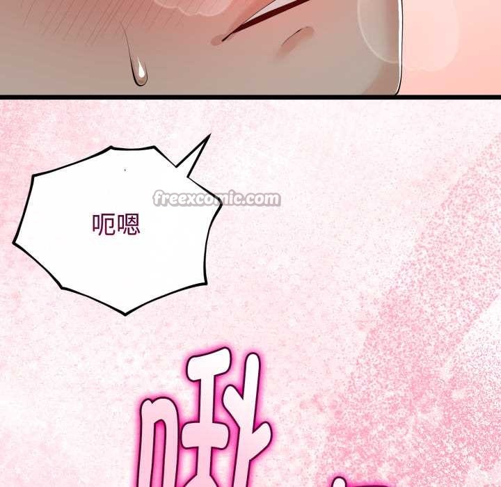 与初恋的以外同居 - 第37話 - page 42