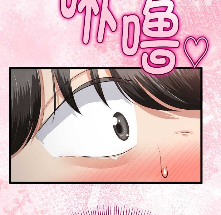 与初恋的以外同居 - 第37話 - page 43