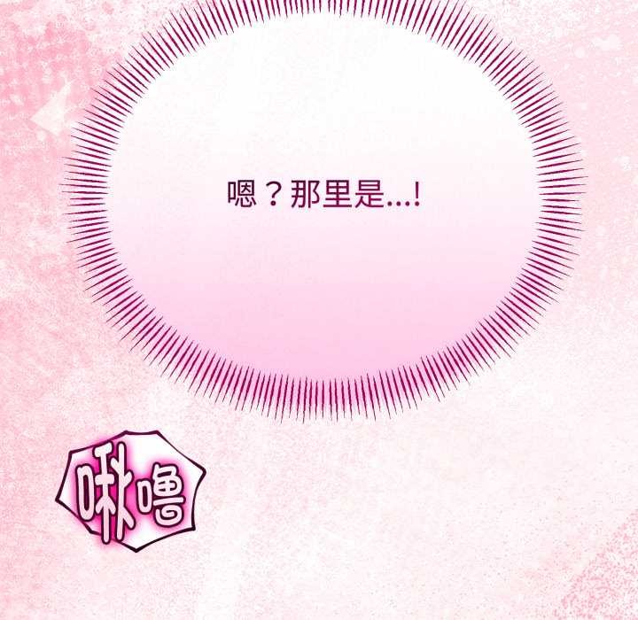 与初恋的以外同居 - 第37話 - page 44