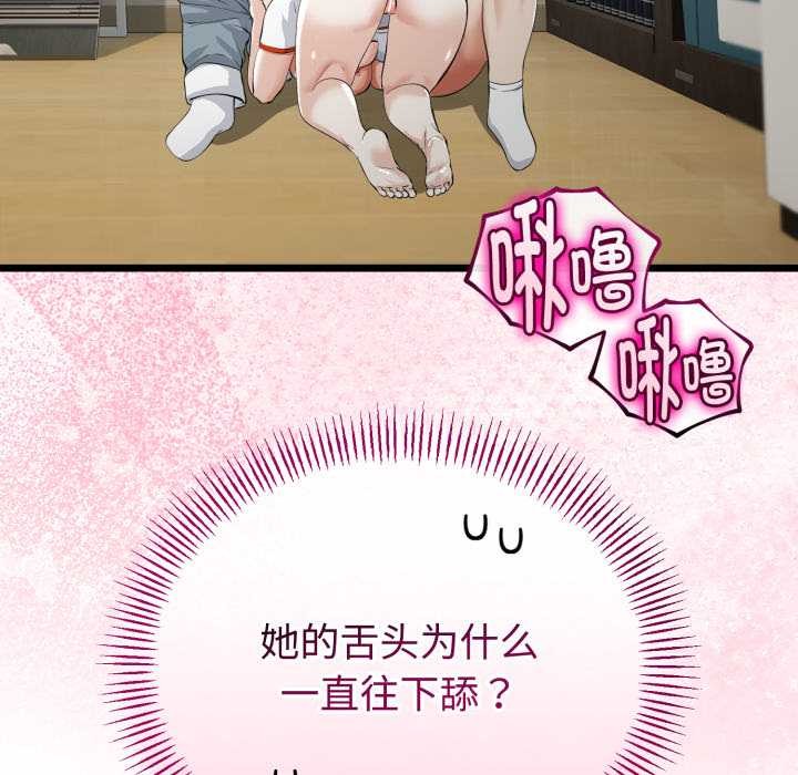 与初恋的以外同居 - 第37話 - page 46
