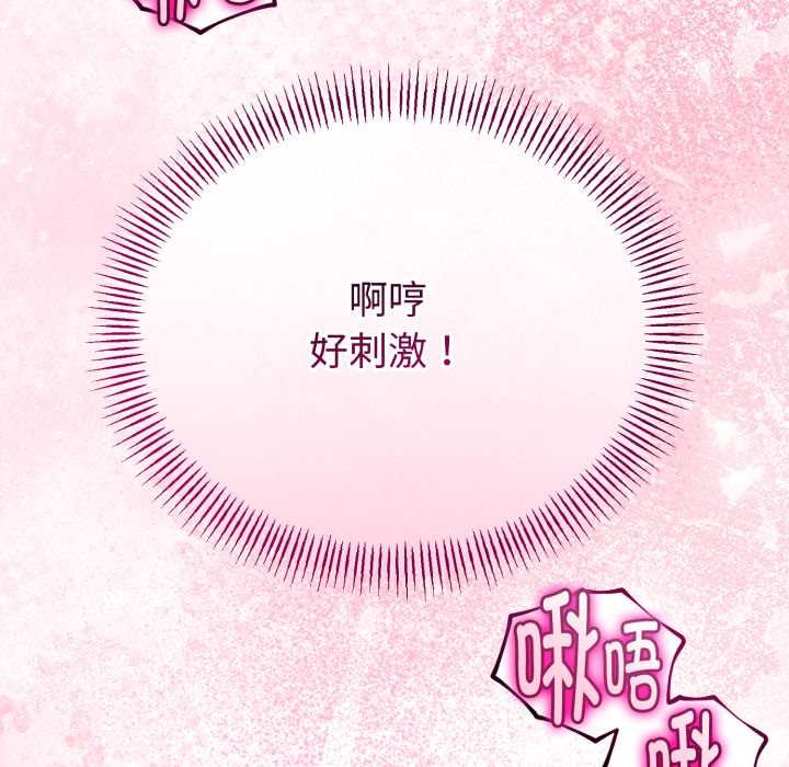 与初恋的以外同居 - 第37話 - page 51