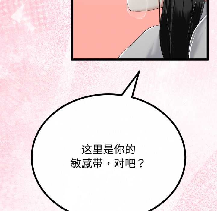 与初恋的以外同居 - 第37話 - page 55