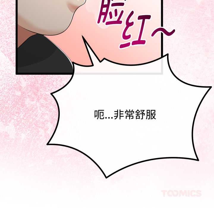 与初恋的以外同居 - 第37話 - page 57