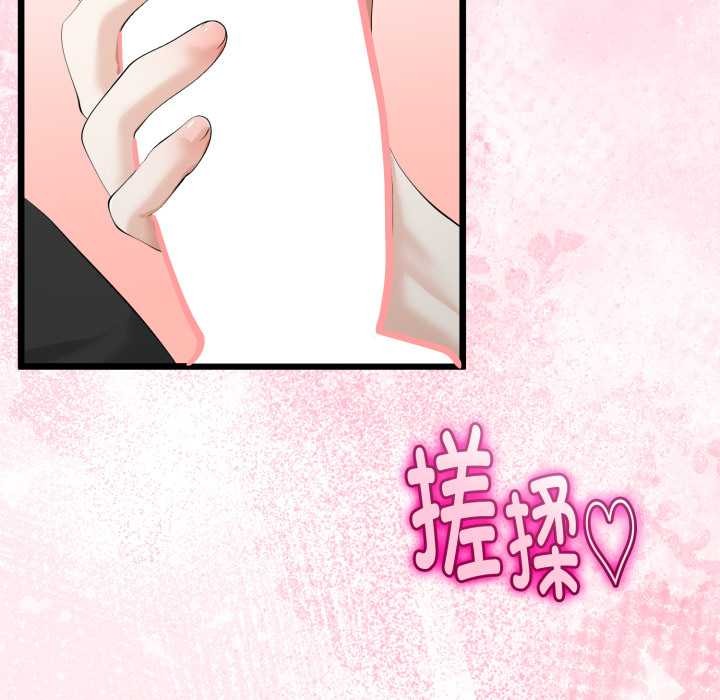 与初恋的以外同居 - 第37話 - page 59