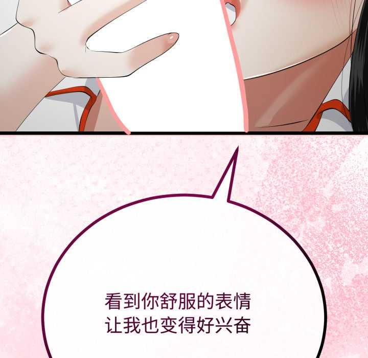 与初恋的以外同居 - 第37話 - page 61