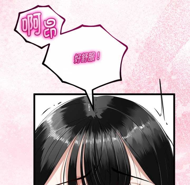 与初恋的以外同居 - 第37話 - page 77