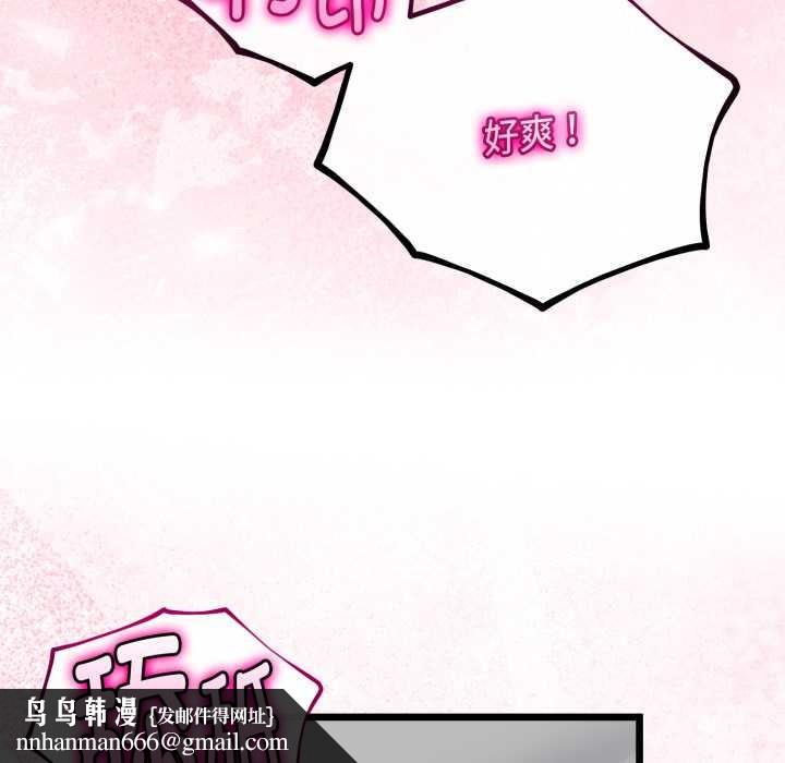 与初恋的以外同居 - 第37話 - page 79