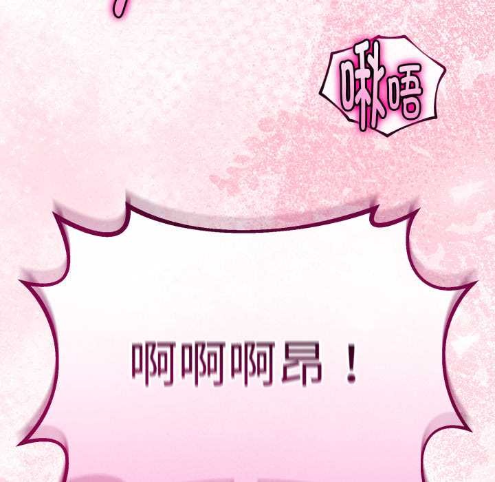 与初恋的以外同居 - 第37話 - page 86