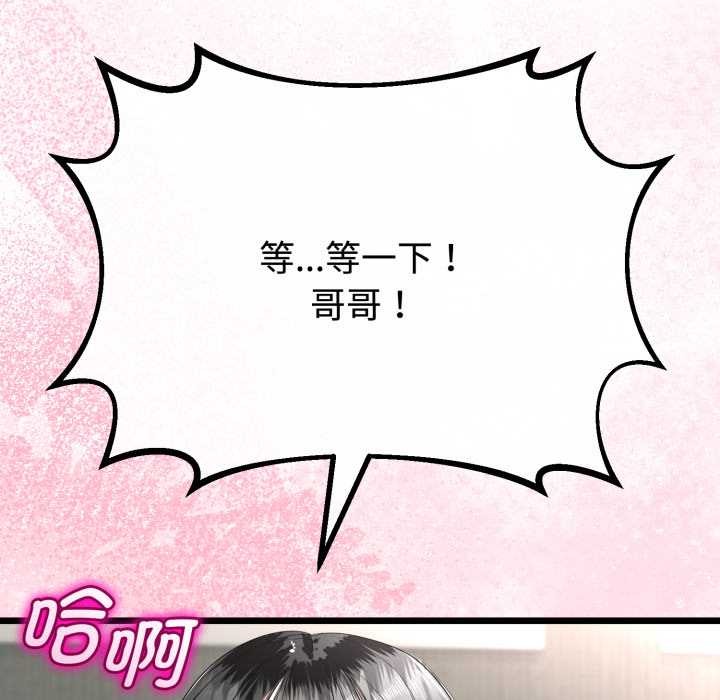 与初恋的以外同居 - 第37話 - page 91