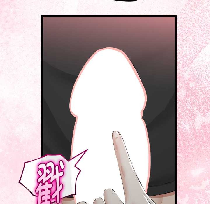 与初恋的以外同居 - 第37話 - page 94