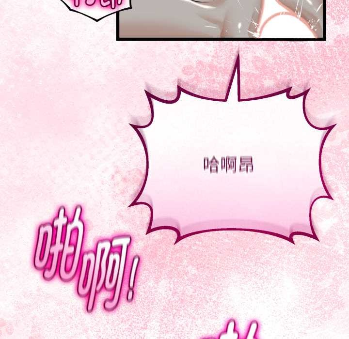 与初恋的以外同居 - 第37話 - page 108