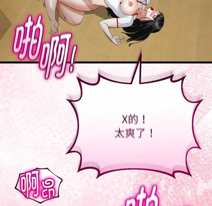 与初恋的以外同居 - 第37話 - page 110