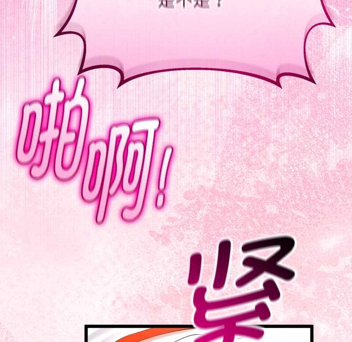 与初恋的以外同居 - 第37話 - page 113