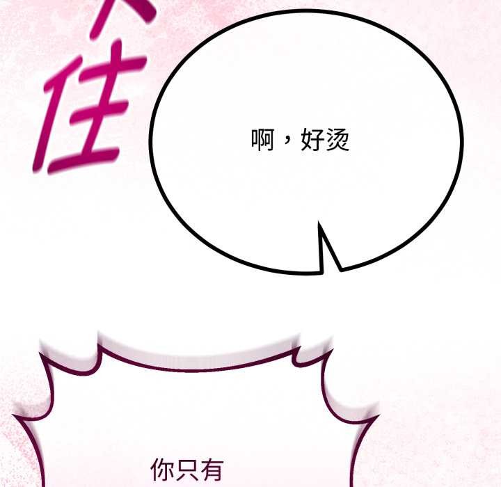 与初恋的以外同居 - 第37話 - page 115