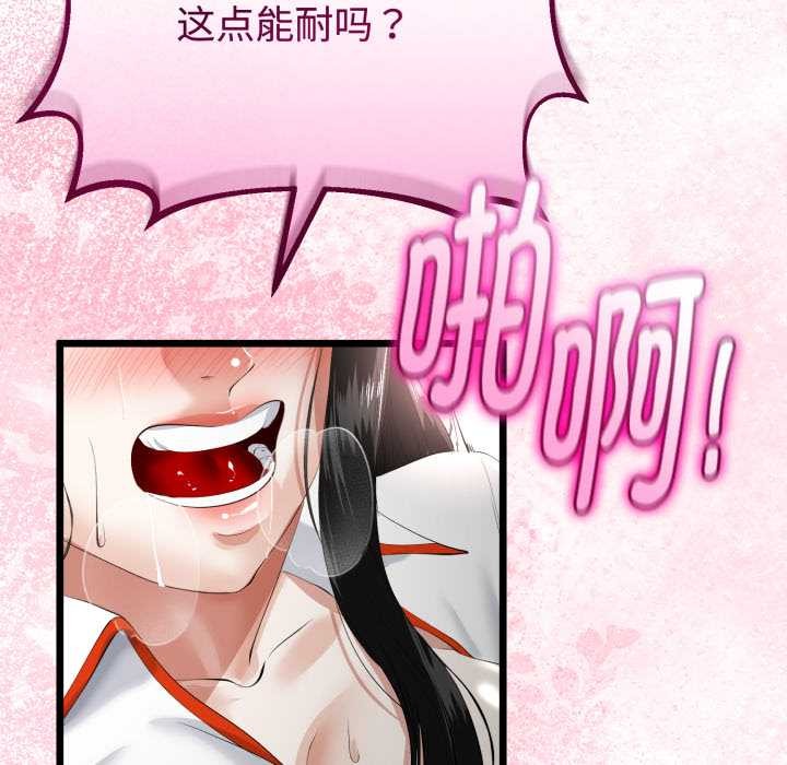 与初恋的以外同居 - 第37話 - page 116
