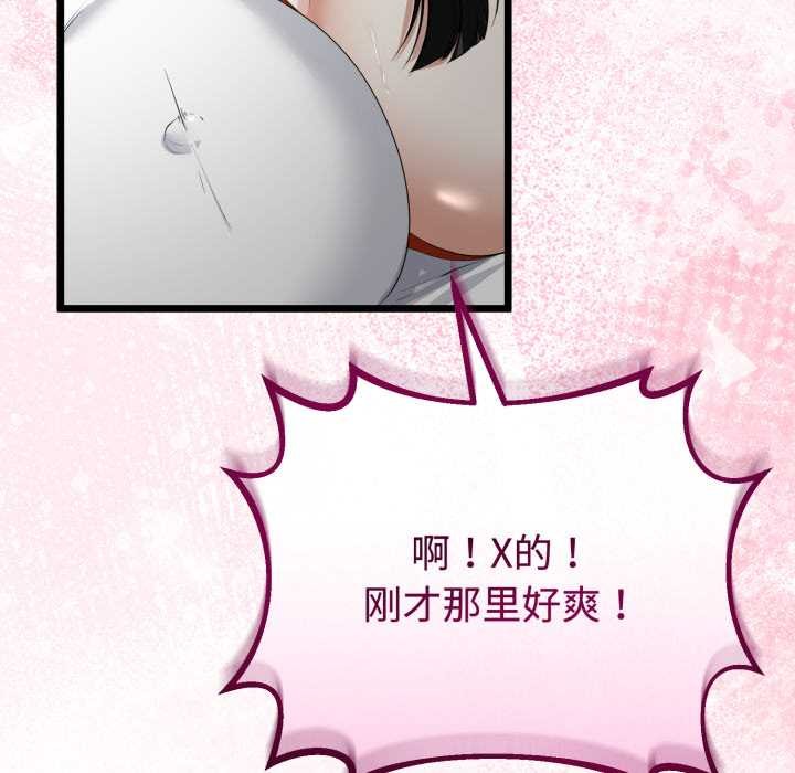 与初恋的以外同居 - 第37話 - page 117