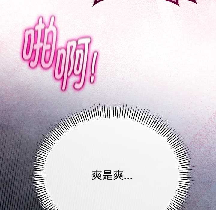 与初恋的以外同居 - 第37話 - page 118