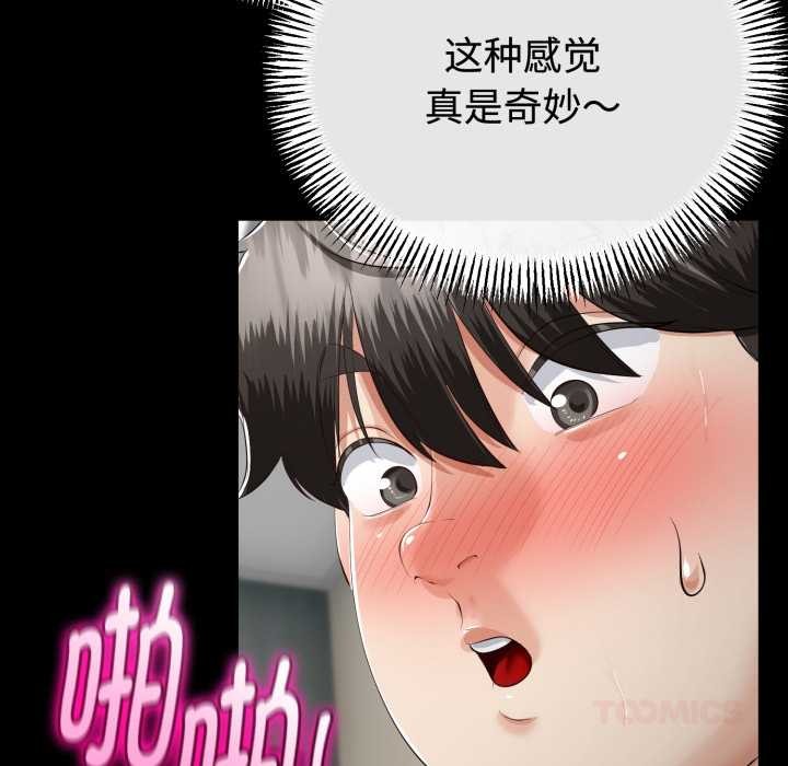 与初恋的以外同居 - 第37話 - page 120