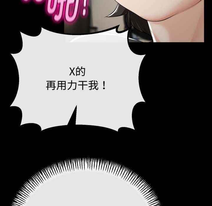 与初恋的以外同居 - 第37話 - page 121
