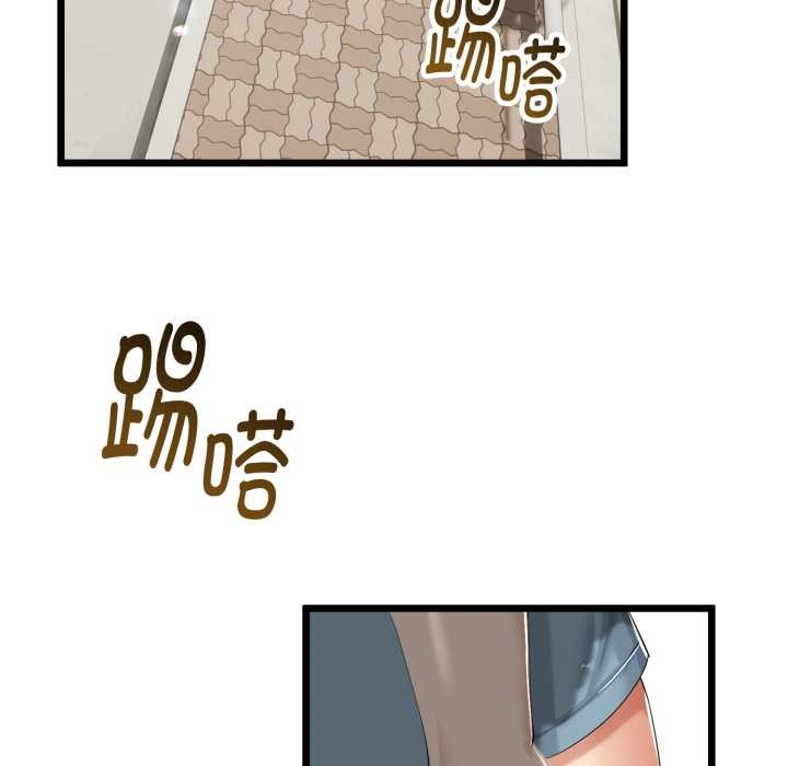 与初恋的以外同居 - 第37話 - page 128