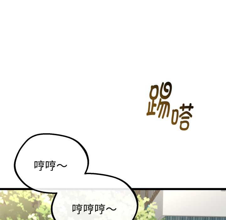 与初恋的以外同居 - 第37話 - page 130