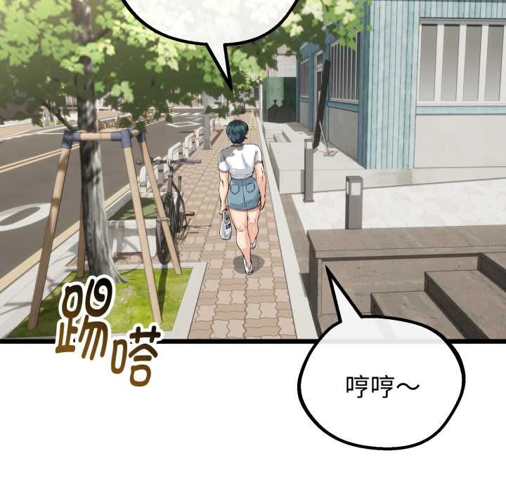 与初恋的以外同居 - 第37話 - page 131