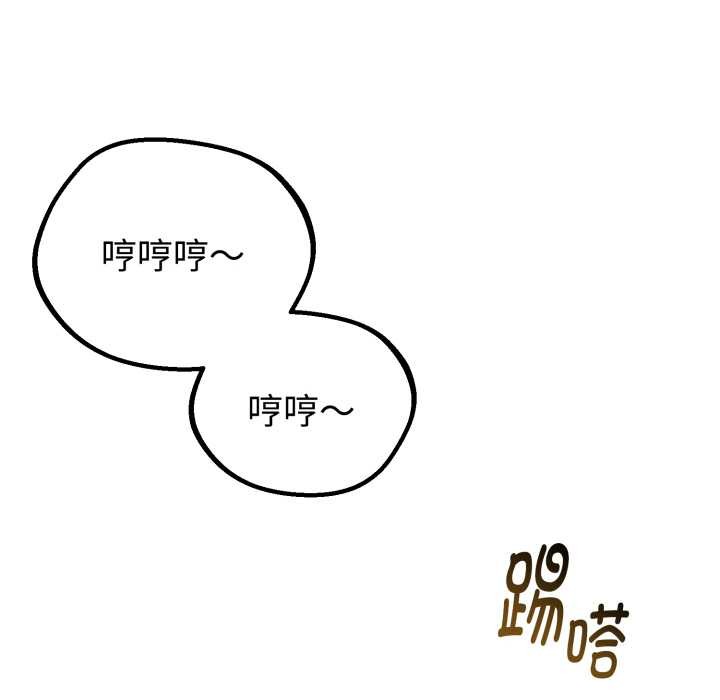与初恋的以外同居 - 第37話 - page 132