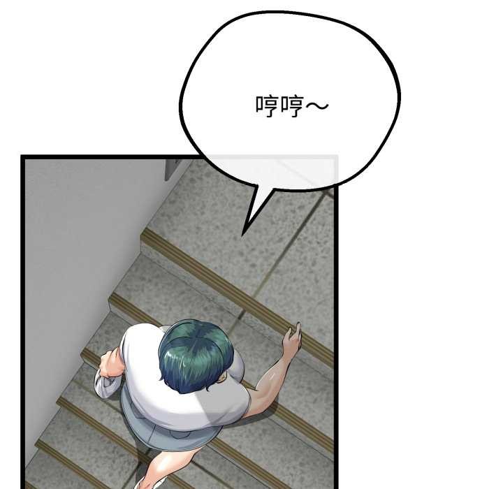与初恋的以外同居 - 第37話 - page 133