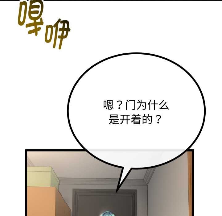 与初恋的以外同居 - 第37話 - page 136