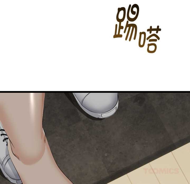 与初恋的以外同居 - 第37話 - page 138