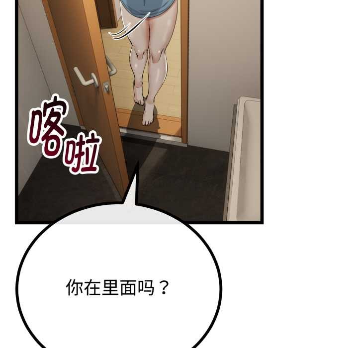 与初恋的以外同居 - 第37話 - page 141