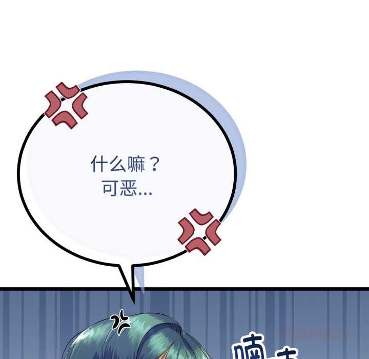 与初恋的以外同居 - 第37話 - page 147