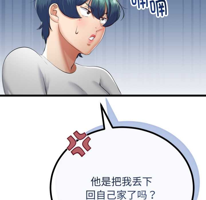 与初恋的以外同居 - 第37話 - page 148
