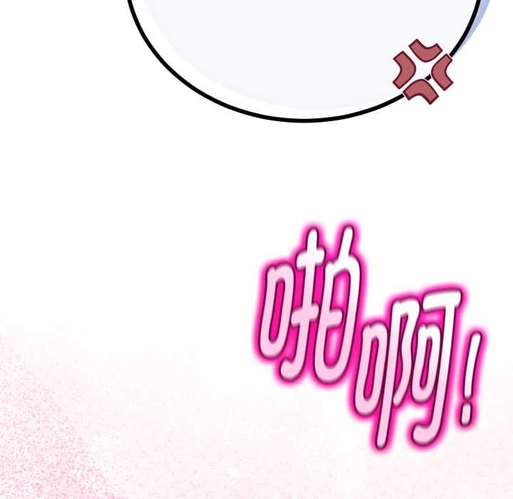 与初恋的以外同居 - 第37話 - page 149