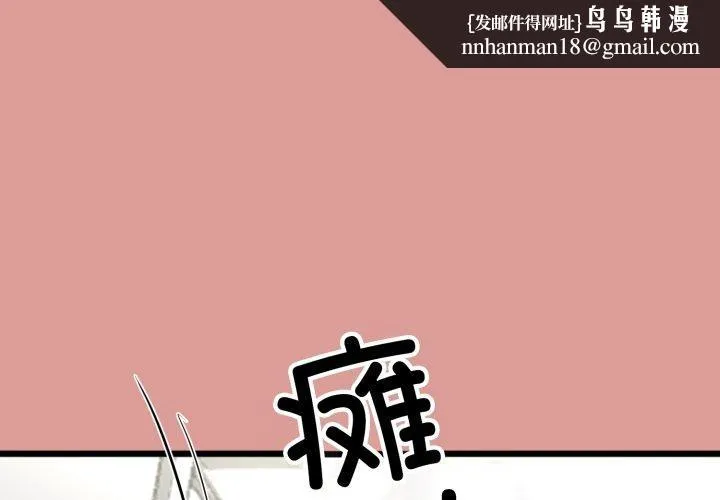 与初恋的以外同居 - 第8話 - page 1