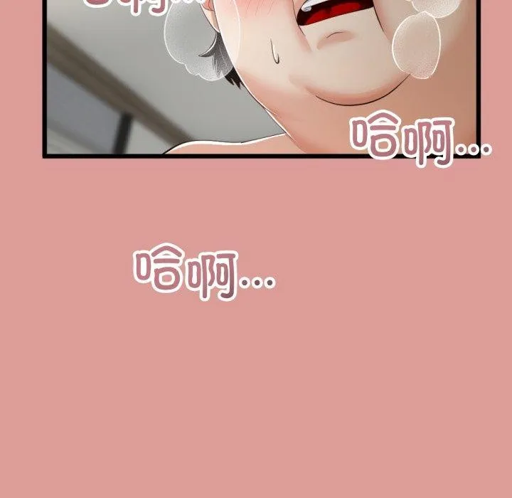 与初恋的以外同居 - 第8話 - page 6