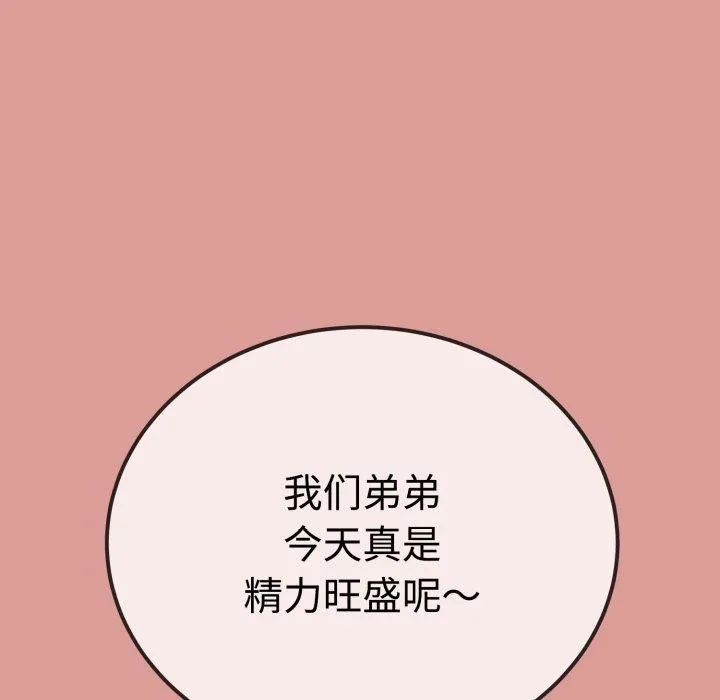 与初恋的以外同居 - 第8話 - page 11