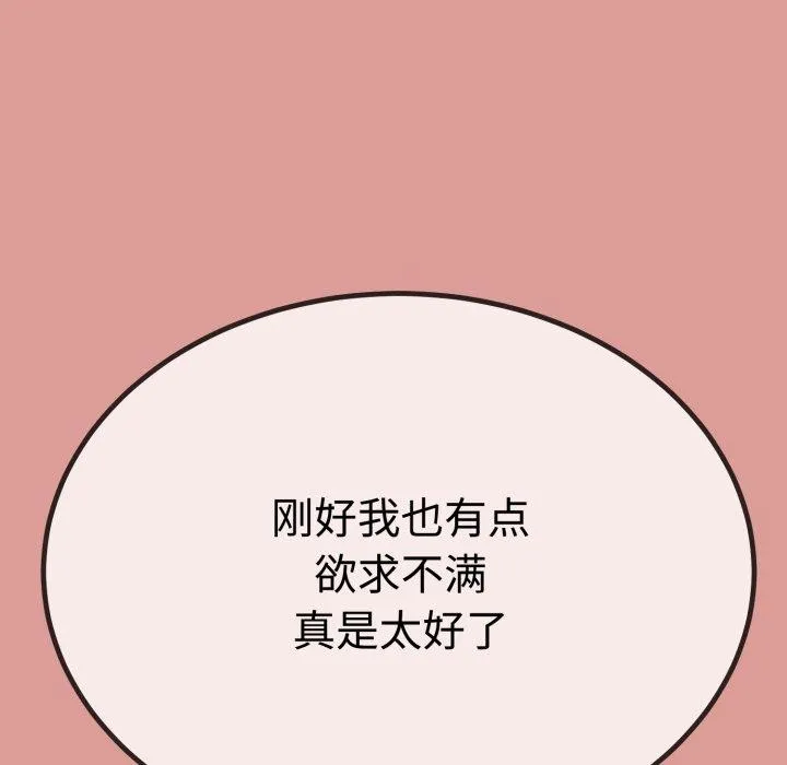 与初恋的以外同居 - 第8話 - page 13