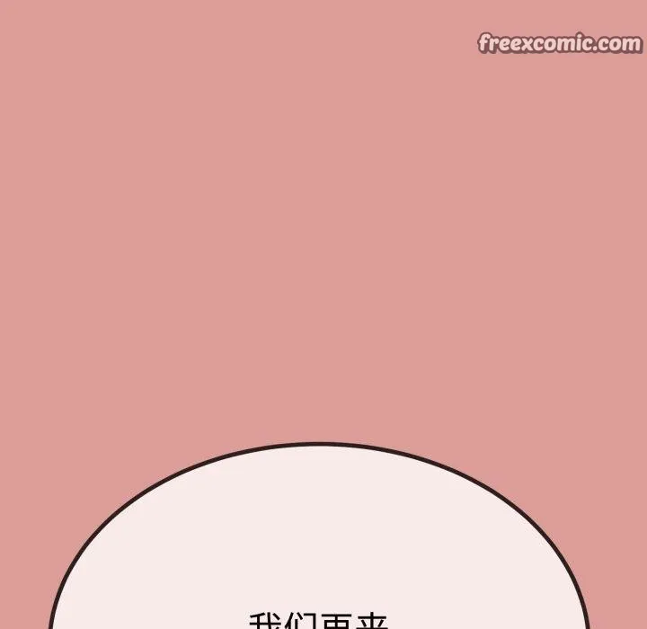 与初恋的以外同居 - 第8話 - page 15
