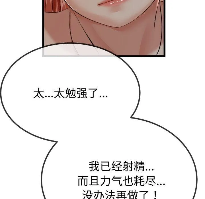 与初恋的以外同居 - 第8話 - page 25