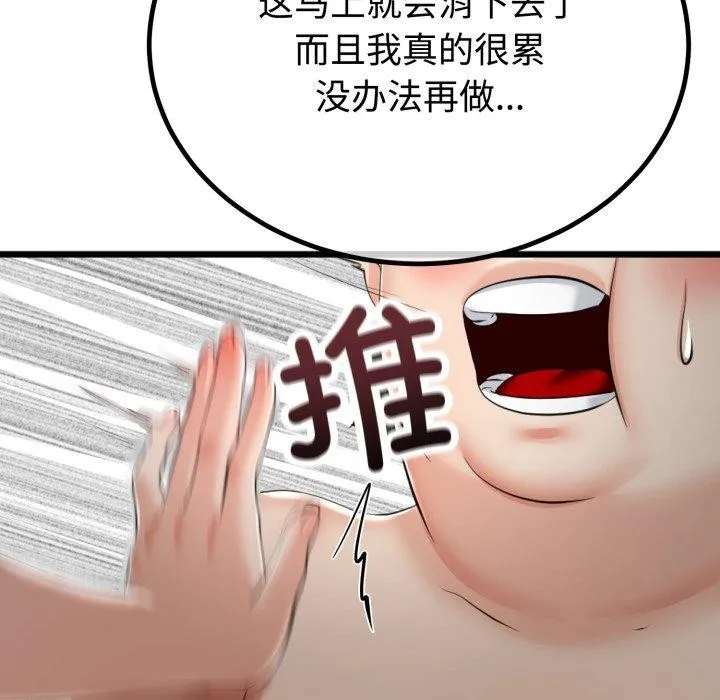 与初恋的以外同居 - 第8話 - page 29