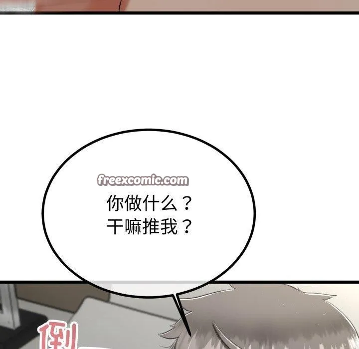 与初恋的以外同居 - 第8話 - page 30